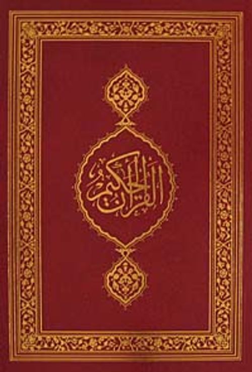 Kur'an-ı Kerim Bilgisayar Hatlı / Orta Boy - 2 Renkli