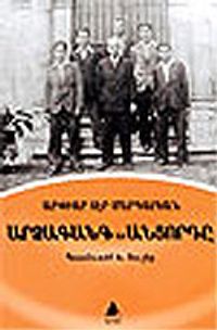 Yankı Ve Yolcu (Artzakank-Antsorti)