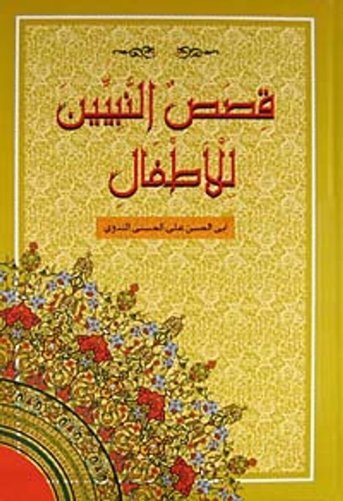 Kısasun Nebi (Şamuha Kağıt)