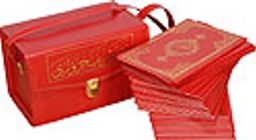 Hatmi Şerif Cüzü Bez Ciltli Orta Boy 30 Cüz (Çantalı, 16x24)