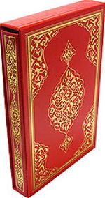 Siyah-Beyaz Kur'an-ı Kerim (Rahle Boy-Yaldızlı-Mahfazalı)