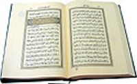 Siyah-Beyaz Kur'an-ı Kerim (Rahle Boy-Sade)