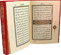 Siyah-Beyaz Kur'an-ı Kerim (Orta Boy-Sade)