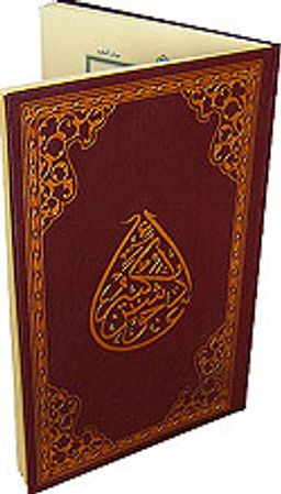 Cevşen'ül Kebir (Rahle Boy)