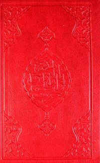 Büyük Cevşen (Çanta Boy)