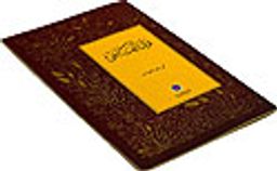 Kur'an Elifbası (Cep Boy) / Hüsrev