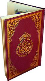 Namaz Tesbihatı (Rahle Boy)