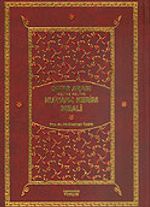 (17x24) Tek Kitap Kur'an-ı Kerim Meali Satır Arası Kelime Kelime