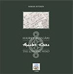 Hasret Rüzgarı / The Longing Wind