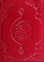Kur'an-ı Kerim (Cep Boy-Plastik Kapak-Fermuarlı)