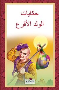 Keloğlan Masalları (Arapça)