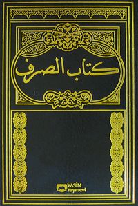 Kitabu Es-Sarf (Arapça)