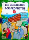 Die Geschichte der Propheten -1(B&uuml;y&uuml;k Boy Peygamberler Tarihi)