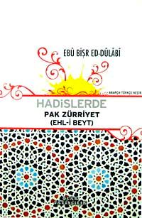 Hadislerde Pak Zürriyet (ehl-i Beyt)