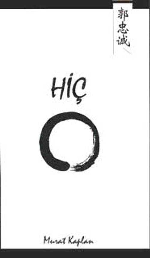 Hiç