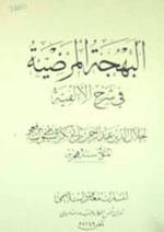 Bir Doktorun Rüyası
