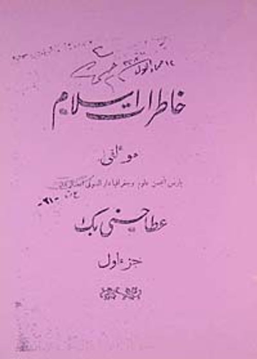 Hatırat-ı İslam
