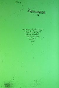 Takrirü'ş-Şemsü'l-Enbabi Ala Haşiyeti's-Sücai Ala Şerhi İbn Akil Li Elfiyet-i İbn Malik