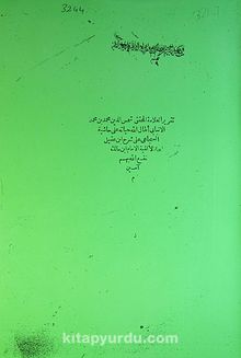 Takrirü'ş-Şemsü'l-Enbabi Ala Haşiyeti's-Sücai Ala Şerhi İbn Akil Li Elfiyet-i İbn Malik - Kolektif
