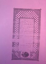 Tehafetü'l-Felasife, İmam Gazali Tehafetü'l-Felasife, İbni Rüşd, Tehafetü'l-Felasife, Hocazade