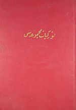 Türkiyat Mecmuası (2.cilt)