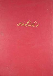 Türkiyat Mecmuası (2.cilt)