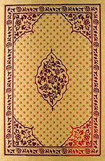 Kur'an-ı Kerim (Rahle Boy Kenarı Yaldızlı Kutulu 4 Renkli)