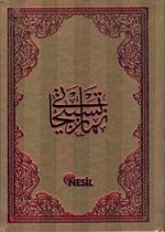 Büyük Tesbihat (Şamua, Çanta Boy, Ciltli, 3 renk )Kod:00502