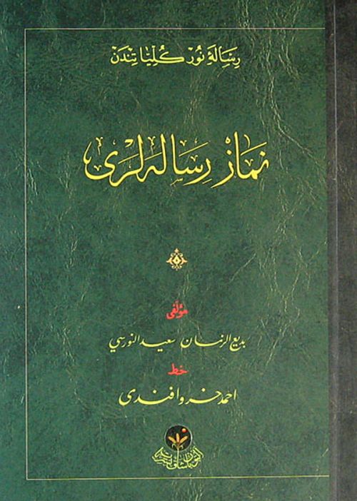 Namaz Risaleleri - Cep Boy (Osmanlıca)