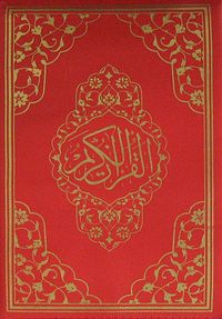 Kur'an-ı Kerim  2 Renk Fermuarlı Çanta Boy Fihristli Bilgisayar Yazılı Mühürlü (Kod:63)