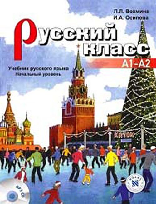 Russky Klass B1 (Rusça Çalışma Kitabı - Orta Seviye) &