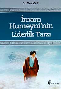 İmam Humeyni'nin Liderlik Tarzı