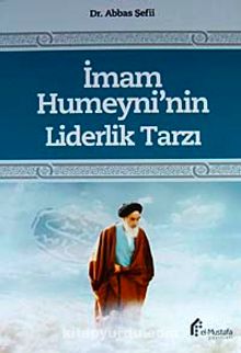 İmam Humeyni'nin Liderlik Tarzı - Dr. Abbas Şefii