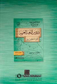 Dürusul Luğatiye Arabiyye (3 Cilt)