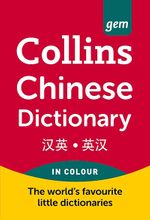 Collins Gem Chinese Dictionary