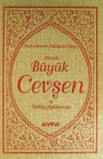 Fihristli Büyük Cevşen ve Türkçe Açıklaması / Hizb-ü Envari'l-Nuriye (Hafız Boy - Ciltli) (Kod:042)