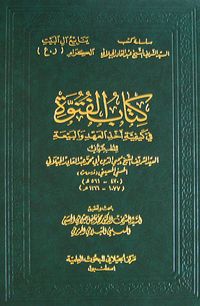 Kitabul Futuvve (Ciltli)