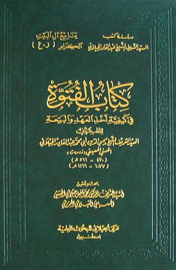 Kitabul Futuvve (Ciltli)