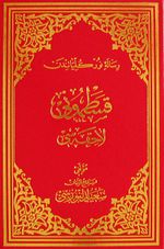 Kastamonu Lahikası (Osmanlıca - Orta Boy) (Kod:714)