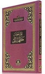 Büyük Cevşen (Kelime Mealli-Orta Boy) (Kod:516)