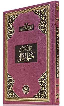 Büyük Cevşen (Kelime Mealli-Orta Boy) (Kod:516)