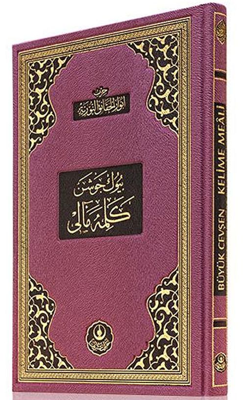 Büyük Cevşen (Kelime Mealli-Orta Boy) (Kod:516)