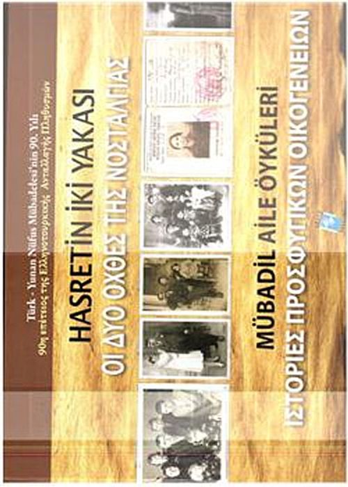 Hasretin İki Yakası & Mübadil Aile Öyküleri