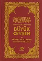 Büyük Cevşen ve Türkçe Açıklaması (Celcelutiye İlaveli) / Çanta Boy (Kod: 1588)