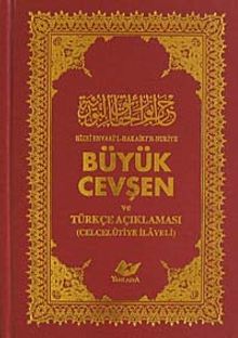 Büyük Cevşen ve Türkçe Açıklaması (Celcelutiye İlaveli) / Çanta Boy (Kod: 1588)