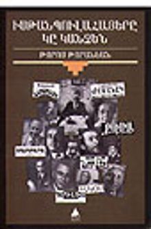 İstanbulahayeri Gı Gançen (İstanbul Ermenilerinden Davet)