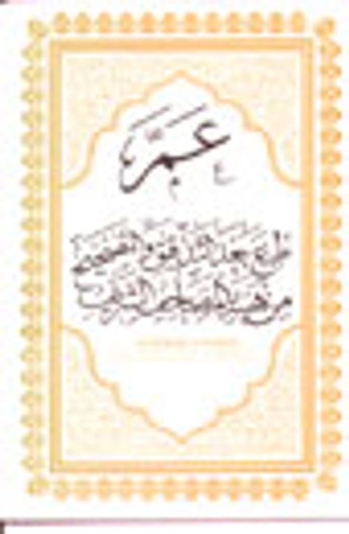 Amme