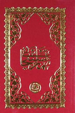 Namaz Tesbihatı Bilgisayar Hatlı / Bez Cilt (Kod: 1567)