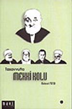 Tasavvufta Mekki Kolu