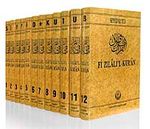 Fi Zilalil Kur'an (12 Cilt) 1. Hamur